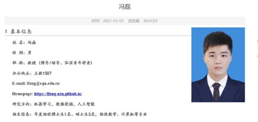 25岁应届博士获聘985高校博导，这样有颜又有才的人你崇拜了吗！