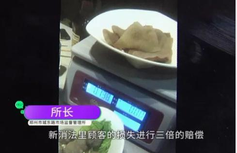 海底捞回应72元200g毛肚只有138g，网友笑称:下回吃火锅要带秤……