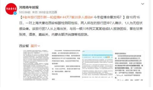 4天20多人感染今冬疫情会暴发吗？专家解答“冬季是病毒高发季节”！