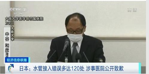 日本医院饮用水管被错接厕所30年，计划修建新楼才发现！医院为此公开道歉