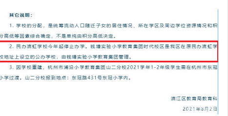 自11月1日起，云南公办学校不得参与举办民办教育机构！