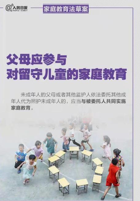 解读家庭教育促进法：家庭教育由“家事”上升为“国事” ，家庭大事也是国之大事！
