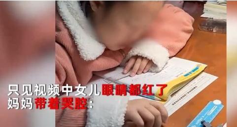 “985博士妈妈被女儿写作业急哭”，不想做她妈妈了，网友：这事儿真不看学历！