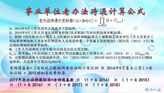 中小学教师的退休养老金是怎样计算?高级教师和正高级教师退休金相差多少
