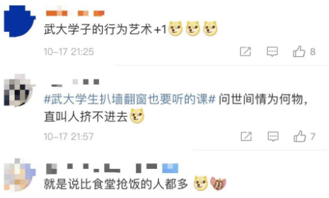 武大恋爱课“爆火”？教会大家如何学会沉浸式恋爱，挤不进去的都说“没恋爱谈了”？