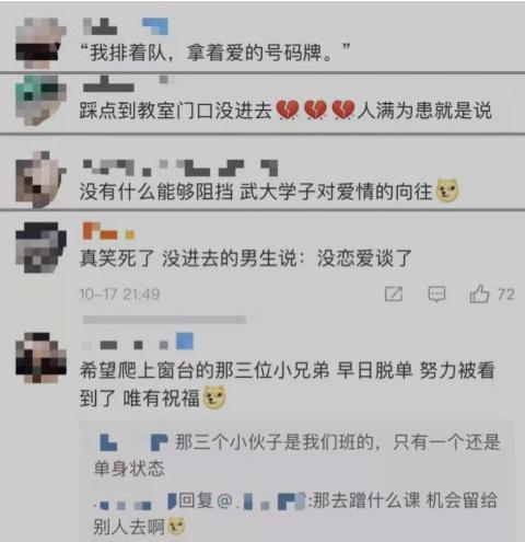 武大恋爱课“爆火”？教会大家如何学会沉浸式恋爱，挤不进去的都说“没恋爱谈了”？