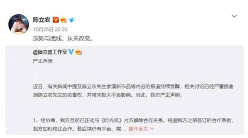 时光机导演蔡怡芬已请辞，当红小生又翻车？发表声明仍遭质疑！