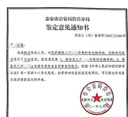 追求未果 已婚男杀害同事,公安局鉴定已婚男不属于精神失常~ 追求未果 已婚男杀害同事,公安局鉴定已婚男不属于精神失常~