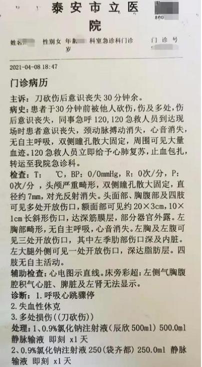 追求未果 已婚男杀害同事,公安局鉴定已婚男不属于精神失常~ 追求未果 已婚男杀害同事,公安局鉴定已婚男不属于精神失常~