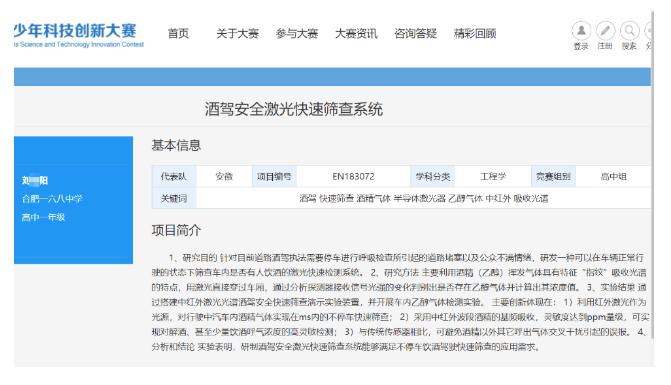 中科院领导拿科研成果供儿子升学？ 老师：属大手拉小手，分量过重了！