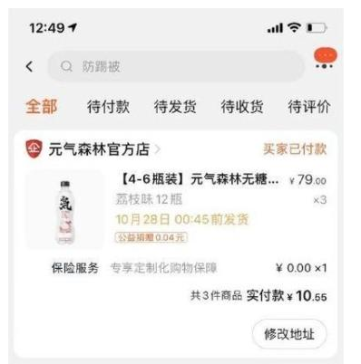 元气森林回应被薅羊毛损失超200万，有人一次性下单3万箱！官方：恳请退款！