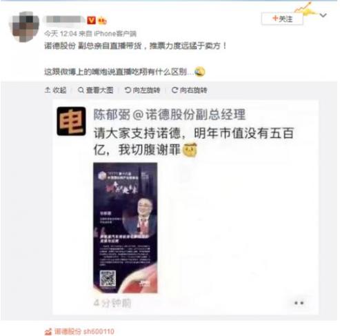 副总称市值没五百亿切腹 上交所警示目前回应已撤回！其获奖期权浮盈已超过200%