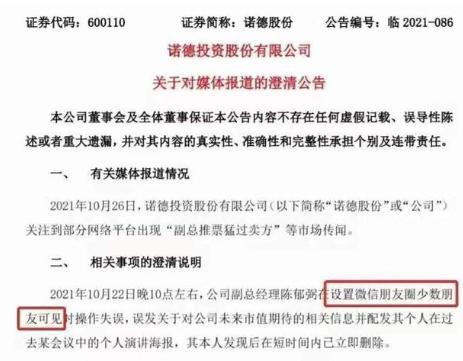 副总称市值没五百亿切腹 上交所警示目前回应已撤回！其获奖期权浮盈已超过200%