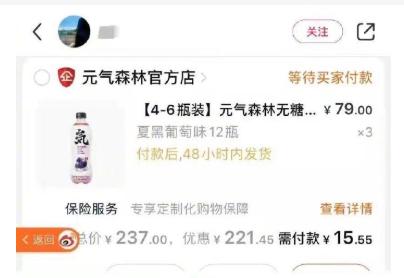 元气森林向14万下单者每人赠箱饮料，感谢大家对于团队的监督以及发文检讨运营事故！