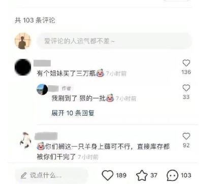 元气森林向14万下单者每人赠箱饮料，感谢大家对于团队的监督以及发文检讨运营事故！