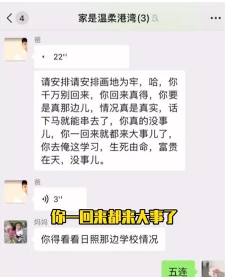 亲爹劝在日照女儿别回家:开枪灭你，网友：真是亲爹啊，这硬核抗议！