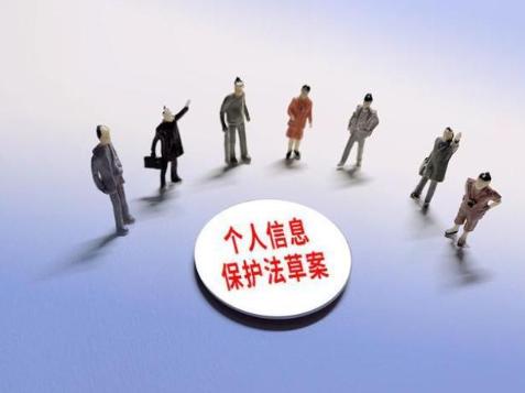 个人信息保护法今起实施，大数据“杀熟”时代将彻底成为过去式？你做好准备了吗？