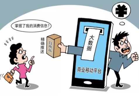 个人信息保护法今起实施，大数据“杀熟”时代将彻底成为过去式？你做好准备了吗？