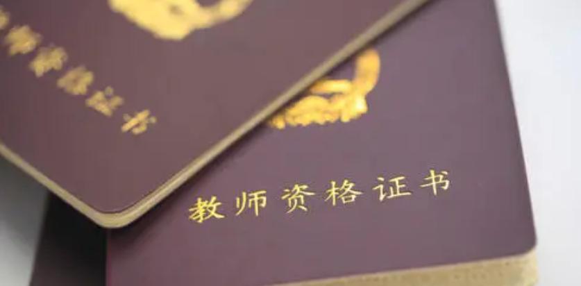 2021年中小学教师资格考试为何这么火?报考人数逐年增加竞争激烈