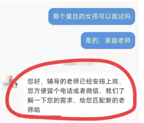 双减下的住家教师月薪超三万，终于还是给“双减”出了一道难题啊……