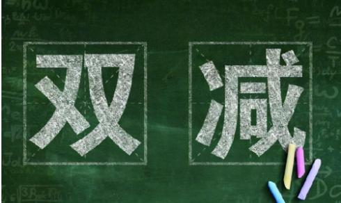 双减下的住家教师月薪超三万，终于还是给“双减”出了一道难题啊……