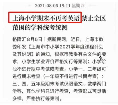 英语的作用，对学生来说究竟是小是大？决定取消英语究竟时好时坏？