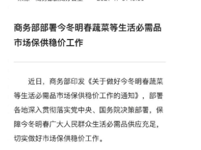 商务部鼓励家庭储存生活必需品，用来防备生活中的不时之需！