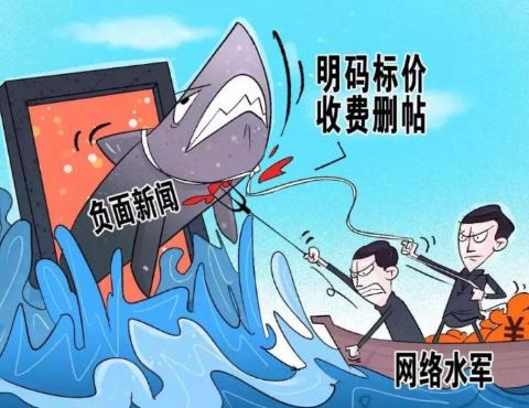 揭秘娱乐圈兼职水军江湖，靠刷赞，朝别人泼污水挣钱……