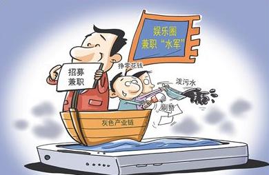 揭秘娱乐圈兼职水军江湖，靠刷赞，朝别人泼污水挣钱……