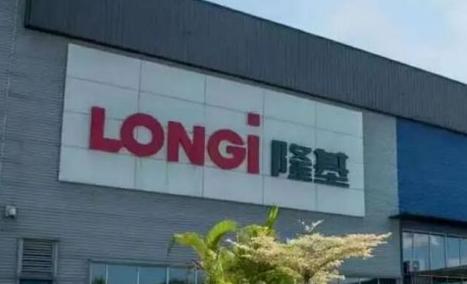 产品被美国海关扣留 隆基股份回应；被美国海关扣留组件总共40.31MW_市值掉进500亿！