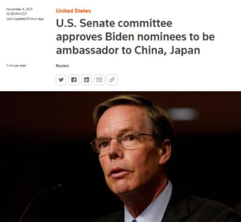 美参院通过驻华大使人选提名案；拜登或想让国务卿柏恩斯担任驻华大使！
