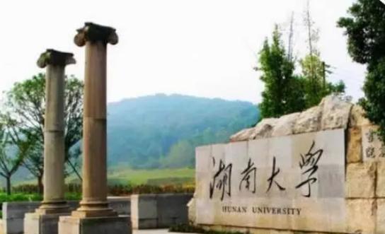 湖南大学通报论文抄袭事件 撤销其硕士学位将在校内公示