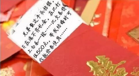 男子办婚礼收同事礼金被举报！退还礼金并道完歉被公司劝其离职！