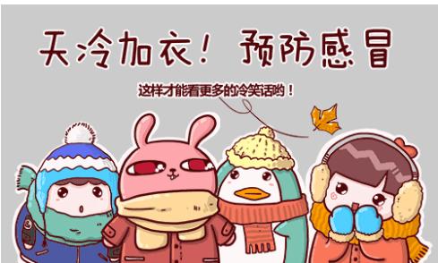 海南都逃不过寒潮 御寒指南来了！这个冬天究竟会有多冷_快来一起看看！