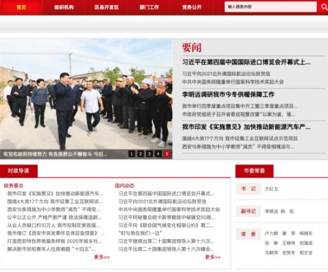 方红卫任西安市委书记！时隔近五年_陕西省会再次迎来本土干部出任地区”一把手“！