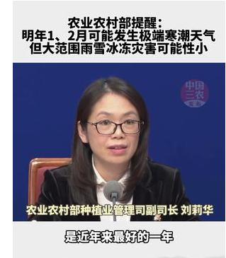 官方:明年一二月或发生极端寒潮！“拉尼娜”现象明年可能即将来袭，农业生产该做好准备！