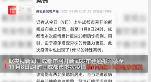 成都出现1传13特殊案例!电梯等生活环境检测出阳性样本?究竟怎么回事? 成都出现1传13特殊案例!电梯等生活环境检测出阳性样本?究竟怎么回事?