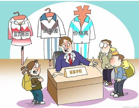 中小学校服变相强卖？教育部门应当加大力度打击中小学关于强买强卖等问题！