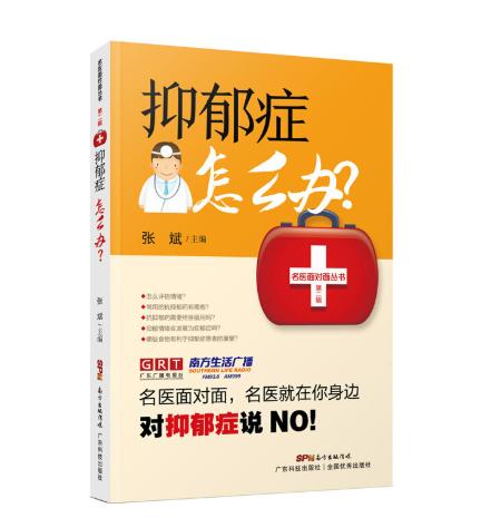 抑郁症筛查纳入学生健康体检！抑郁症早期会有哪些征兆_早知道我们提早治疗！