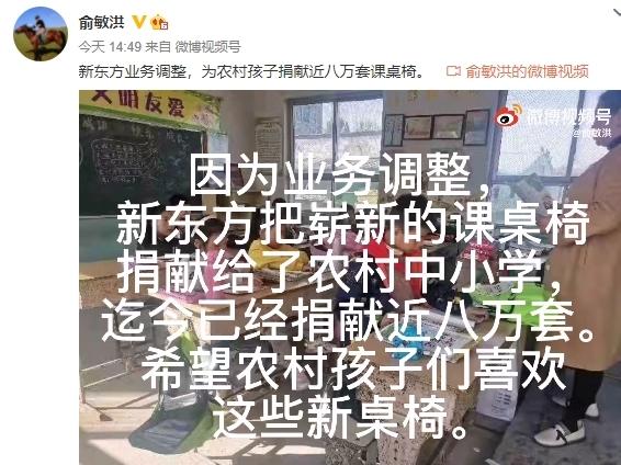 新东方决定退租1500个教学点!然后计划成立农业平台与老师们一起直播带货! 新东方决定退租1500个教学点!然后计划成立农业平台与老师们一起直播带货!