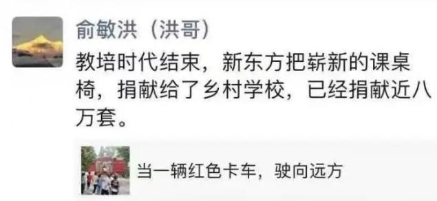 新东方决定退租1500个教学点!然后计划成立农业平台与老师们一起直播带货! 新东方决定退租1500个教学点!然后计划成立农业平台与老师们一起直播带货!