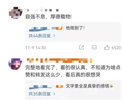 清华贫困生的树洞刷屏；校友：看到苦难中的韧劲！接受了这一切_就要做出回报！