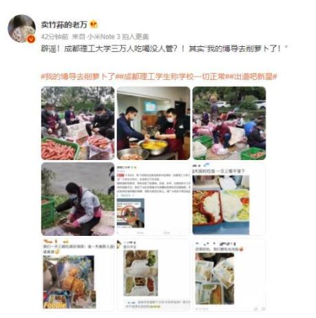 我的博导去削萝卜了？网友：背后的力量让人相信这完全是帮厨界的天花板！
