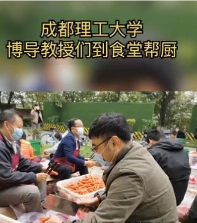 我的博导去削萝卜了？网友：背后的力量让人相信这完全是帮厨界的天花板！