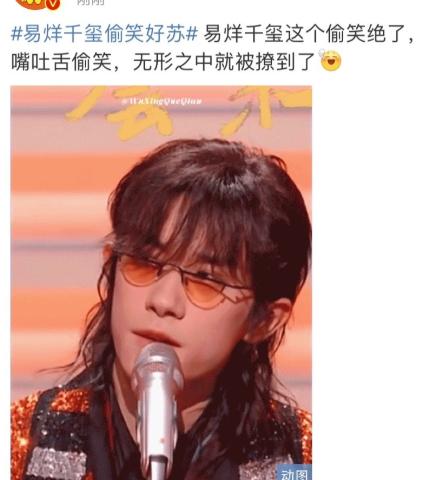 快板大爷吐槽易烊千玺青春期！明明是化身流浪野王_却被舞台大野嘲笑青春期，自己也忍不住偷笑！