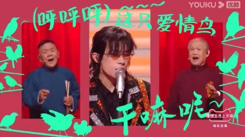 快板大爷吐槽易烊千玺青春期！明明是化身流浪野王_却被舞台大野嘲笑青春期，自己也忍不住偷笑！
