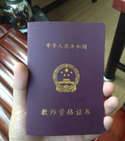 教师资格证除了考“编制”还有那些用 教师资格证考试技巧 教师资格证除了考“编制”还有那些用 教师资格证考试技巧