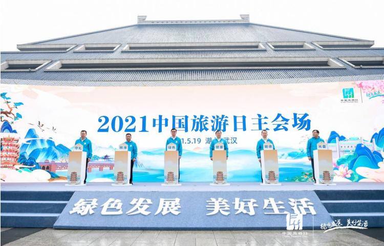 2021中国武汉国际旅游博览会(2021四川国际旅游交易博览会)