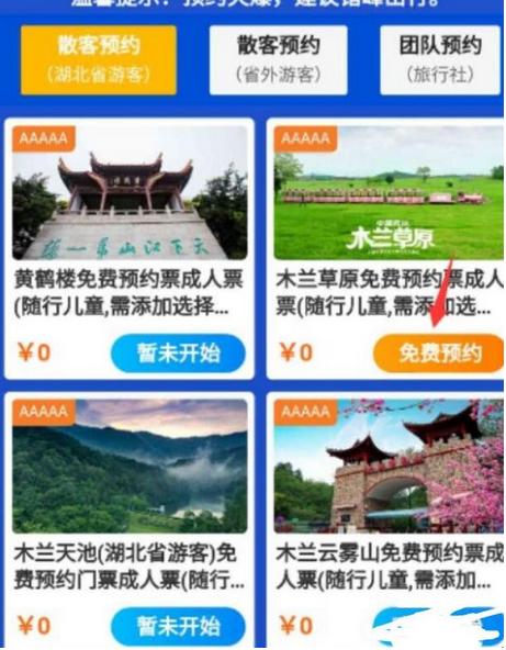 武汉免费旅游预约平台入口(武汉旅游在哪个平台预约)