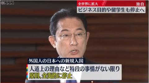 日本将禁止所有海外旅客入境！世卫称现有疫苗对奥密克戎仍有效！